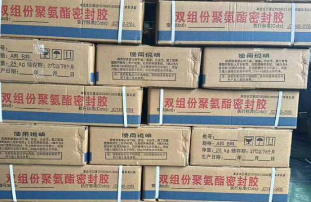 木鱼镇聚硫密封胶